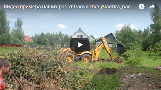 Видео примера наших работ -Расчистка участка, раскорчевка, выравнивание трактором  в Сергиевом Посаде